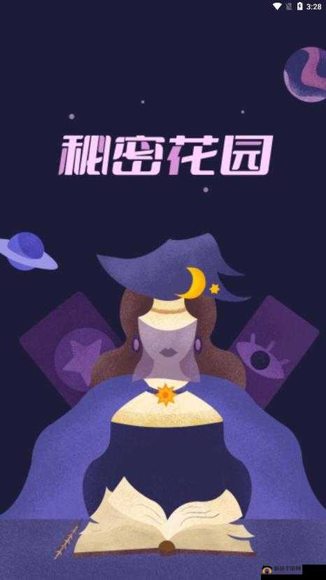 秘密花园 BASE.APK 安装包：探索未知的神秘世界