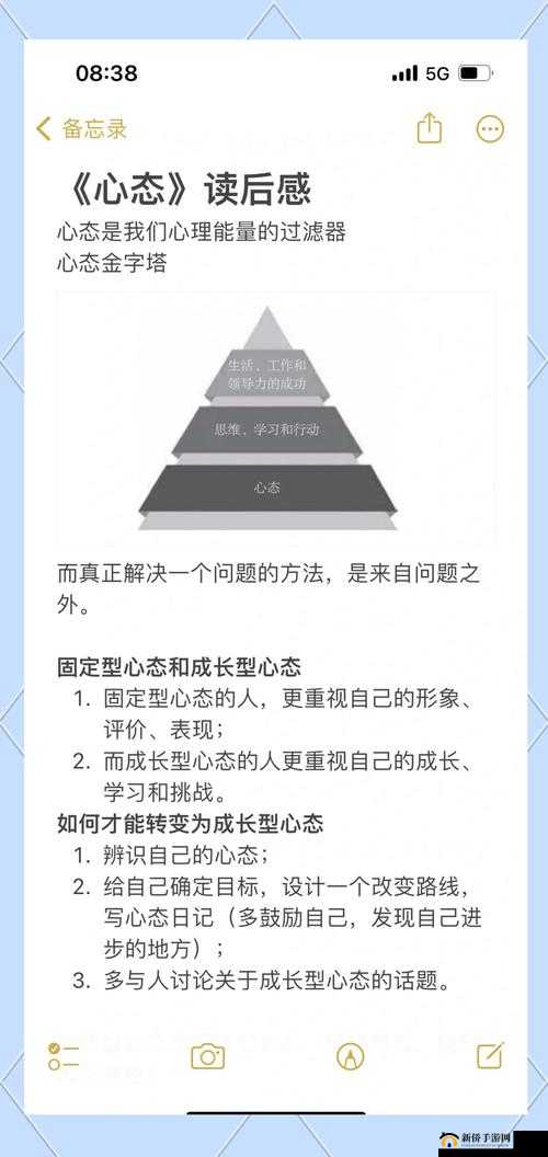 如何从拒绝到接受：转变心态的关键