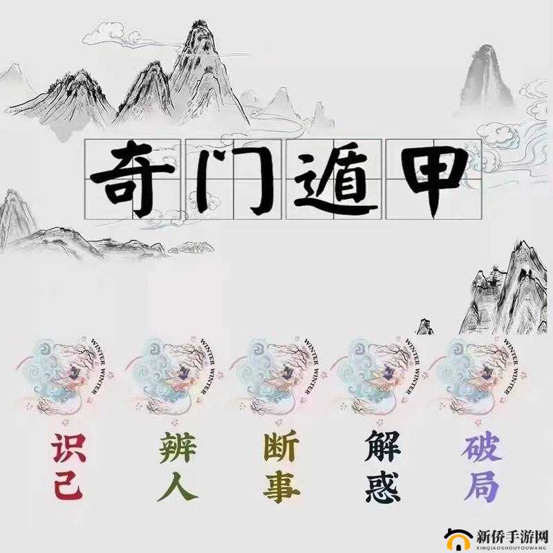 奇门遁甲，探索古老智慧如何与现代挑战实现碰撞与融合