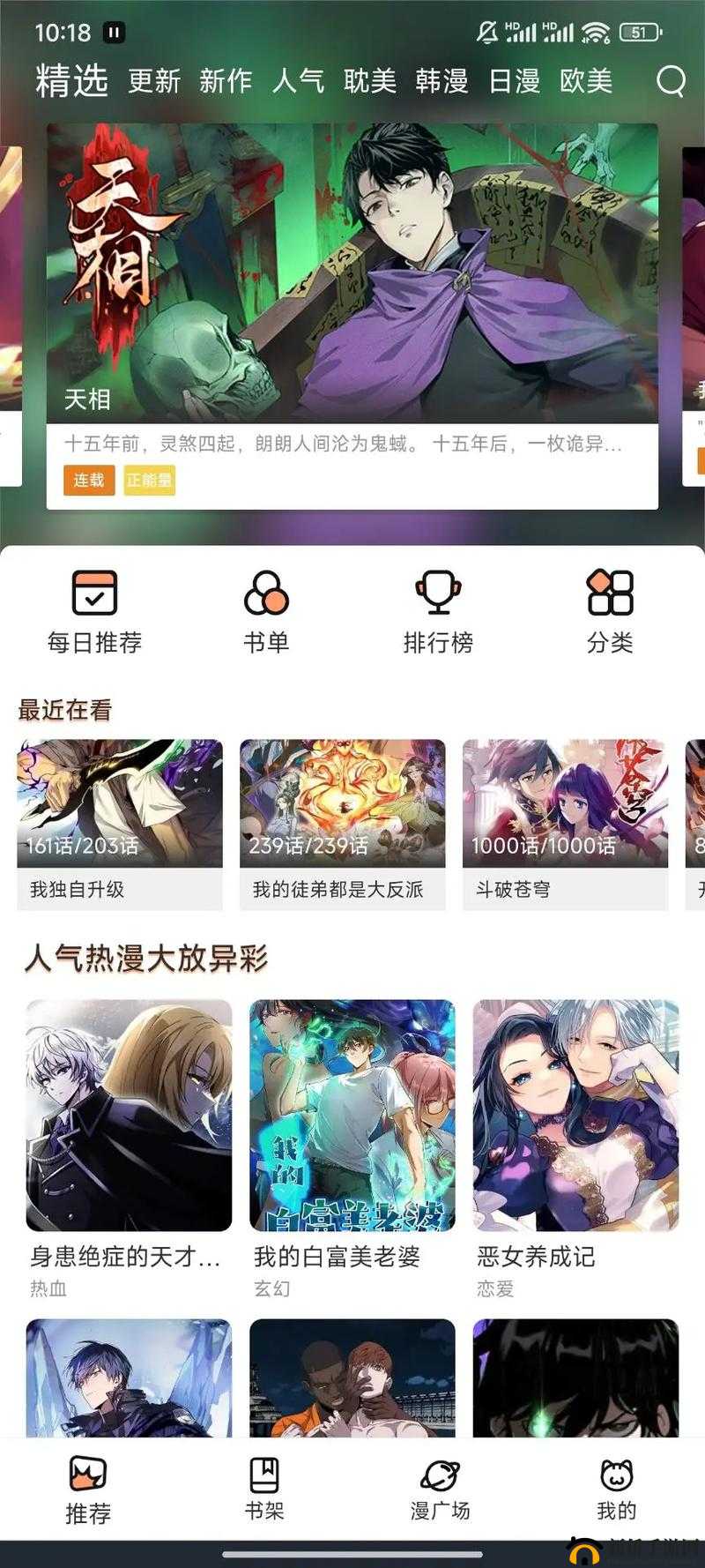 成品短动漫 APP 软件大全：汇聚海量精彩短动漫资源