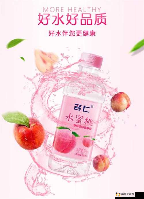 名仁水蜜桃味 375ml ：让您陶醉的甜蜜饮品之选