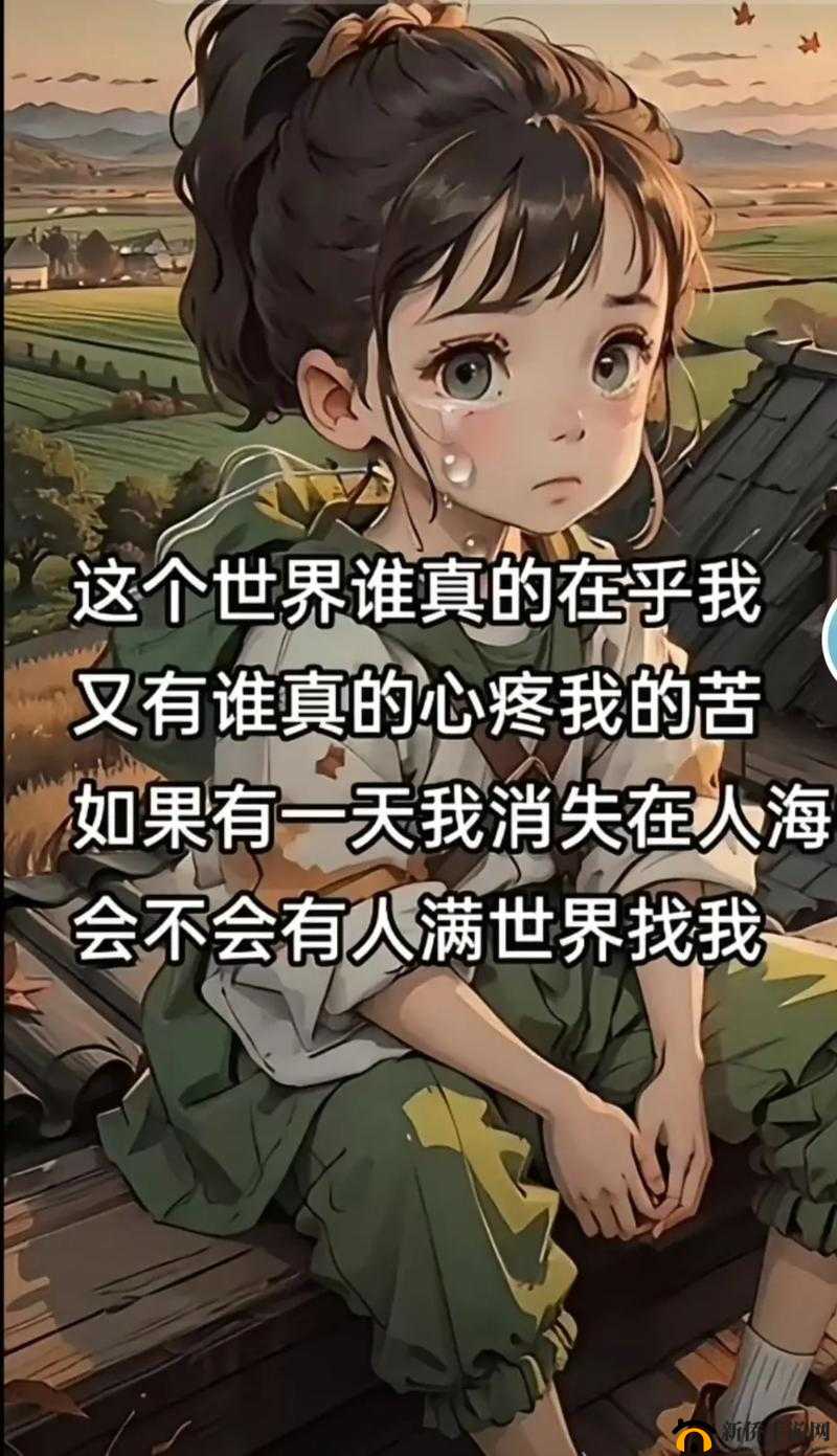 谁能懂我的色愁，愁绪久久挥之不去