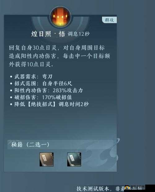 剑网三焚影诀，深度解析操作难点与全面玩法技巧详解