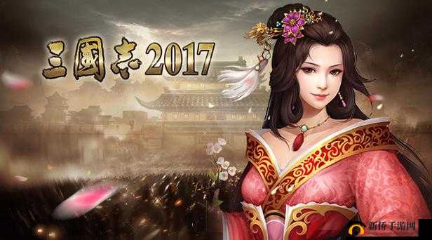 三国志2017，深入兵器之道，创新资源管理策略，解锁游戏新境界