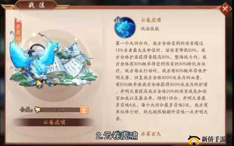 少年三国志2赤霄金乌战法全面剖析与高效资源管理策略指南