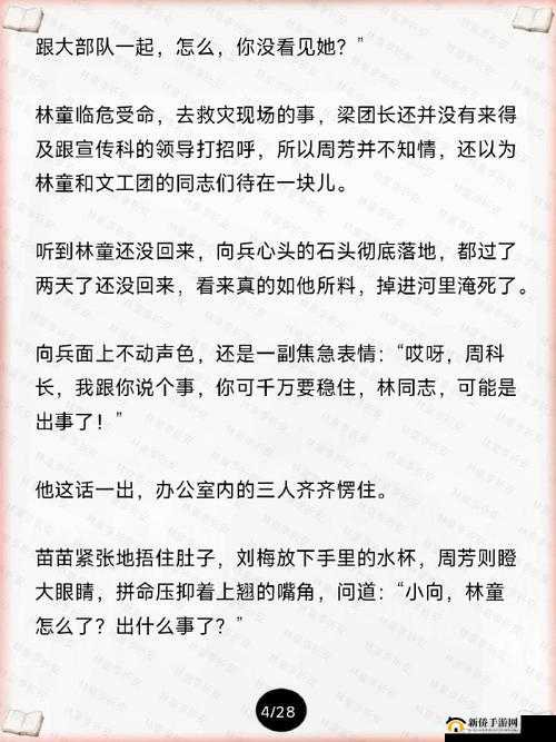 林先生的花式管教笔趣阁精彩故事等你来读