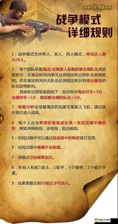 绝地求生刺激战场游戏技巧，全面讲解如何有效禁止并规避舔包行为