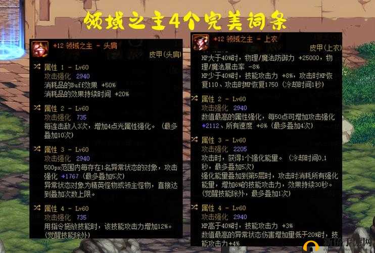 远古传说装备全面培养指南，新手必备教程与养成攻略