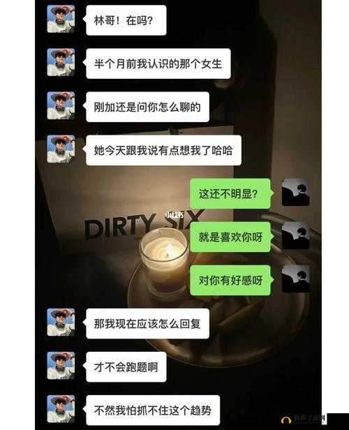 女生说想你大棒棒，该如何巧妙回应呢