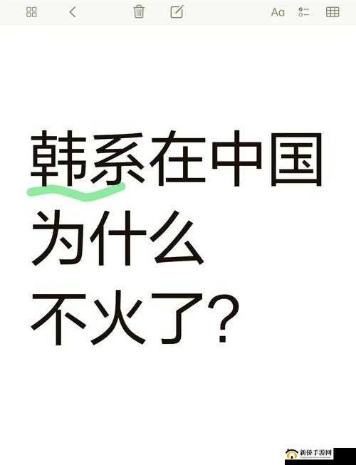 日本三线品牌与韩国三线品牌对决之风云较量