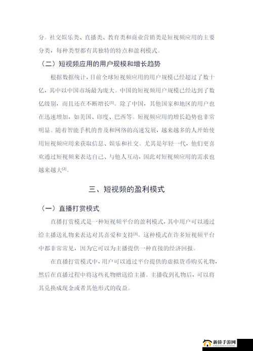 成品短视频源码与热门应用比较-探究二者的功能与特色差异