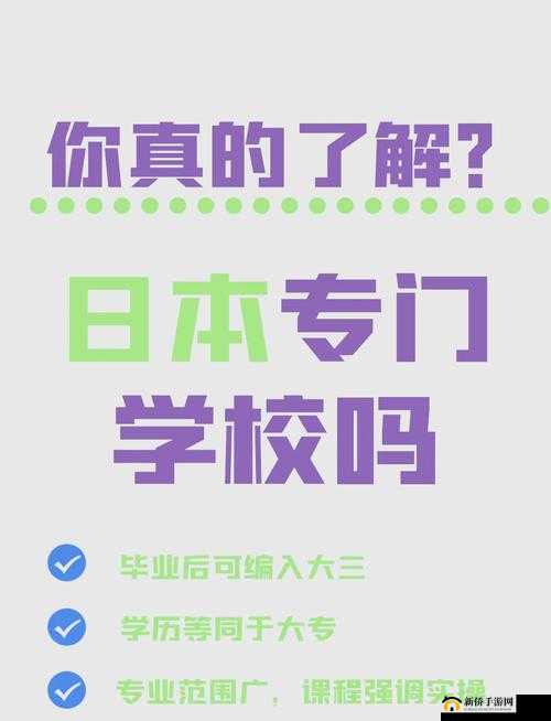 日本大一大二大三在一起读吗：探究日本大学学制的独特之处