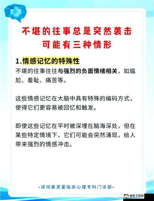 那些难以忘却的关于疼痛记忆的过往经历