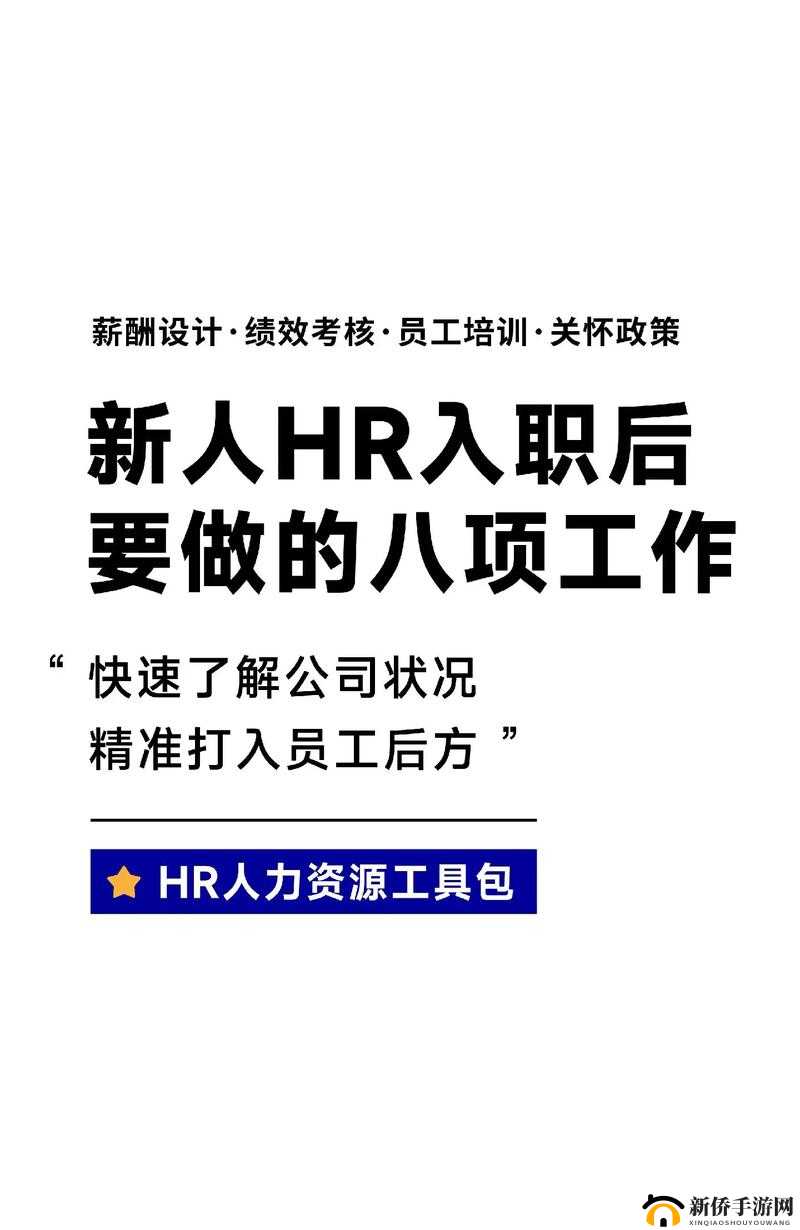 随时随地都能干 HR——开启 HR 工作的无限可能