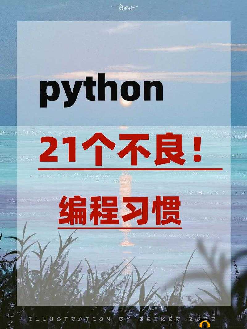 python 人马兽无需登录平台：畅玩无束缚