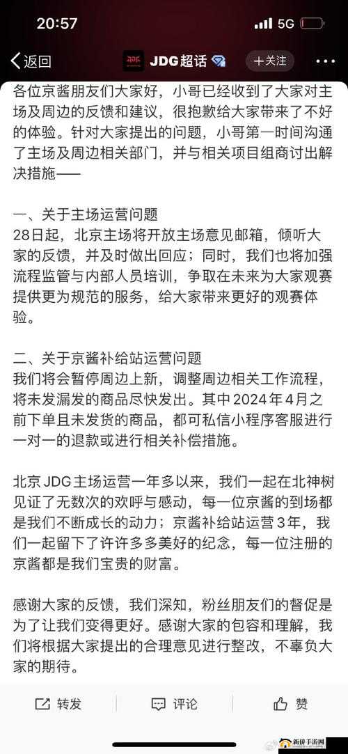 BLG 超话粉丝热议取胜引发热烈讨论与关注