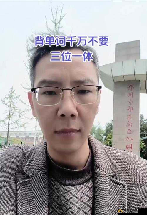 坐在学霸的棍子上背单词：独特学习方法引发的思考