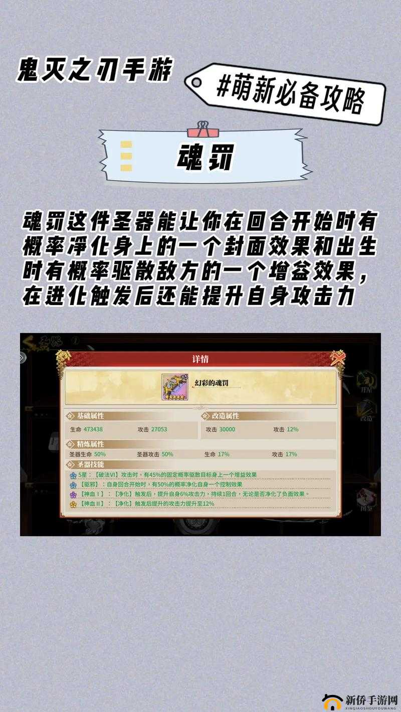 出战追击策略，萌新玩家如何挑选圣器及圣器效果全面分享