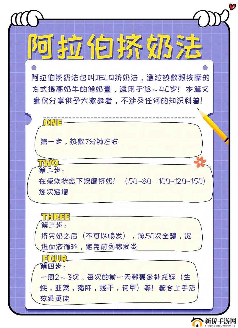 在牧场中如何正确挤牛奶和拔萝卜：实用技巧分享