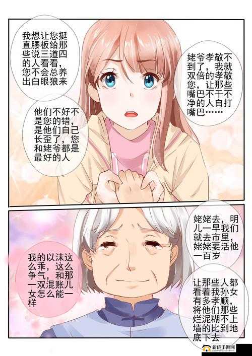 沫沫漫画网站免费看：精彩漫画资源应有尽有