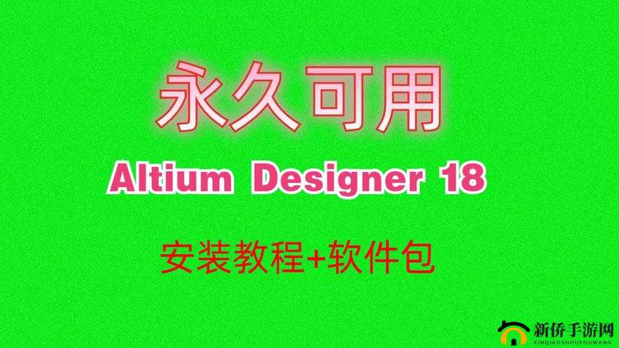 18 模软件下载安装：安全可靠的下载与安装步骤详解