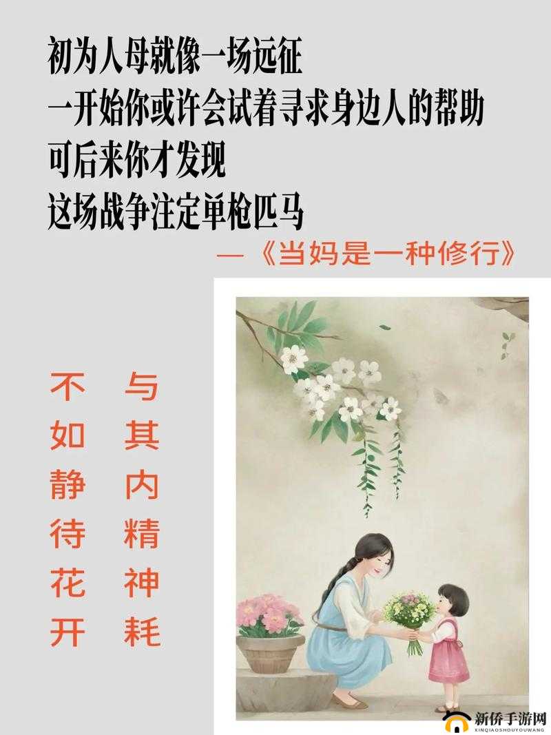 引诱妈妈是一件需要耐心的技术- 如何与母亲建立亲密关系