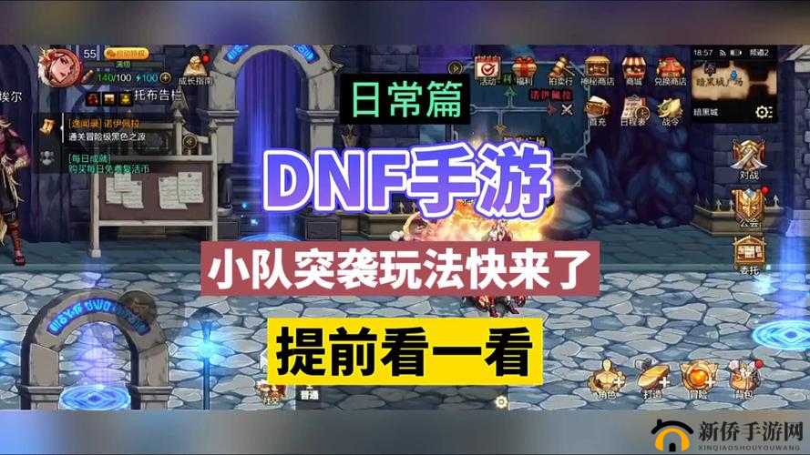 口袋异世界全面探索，小队玩法深度解析与高效上手攻略