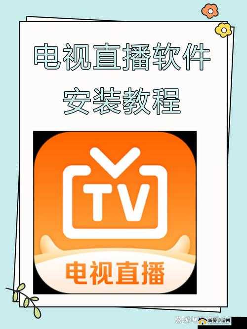 电视直播软件突然不能看了究竟为何?原因待查