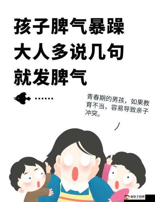 叛逆儿子与暴躁老妈：家庭战火何时休？