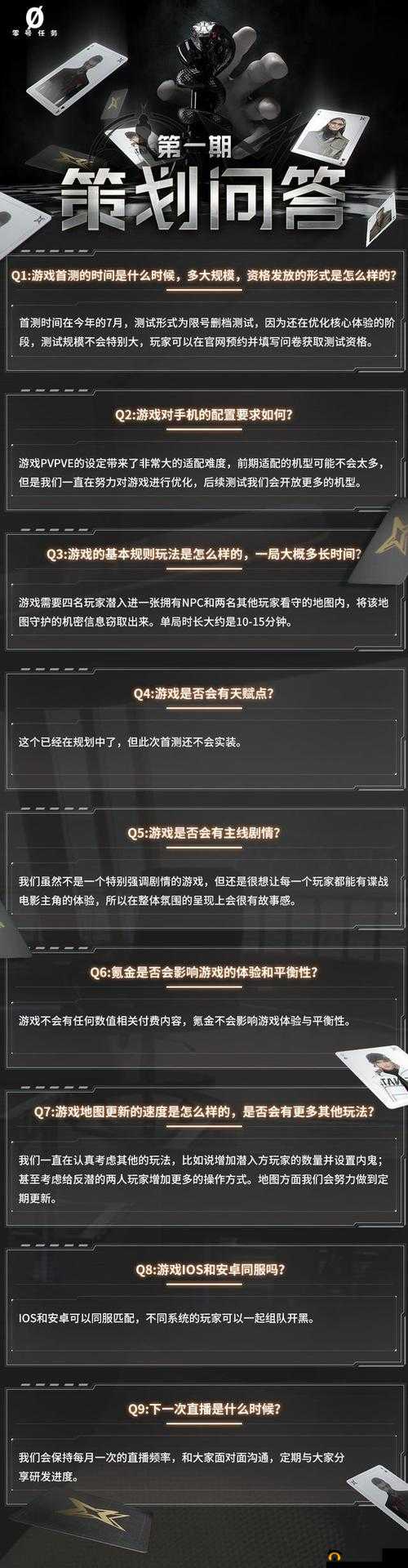 零号任务全面攻略，深入解析战绩功能，提升游戏表现与策略