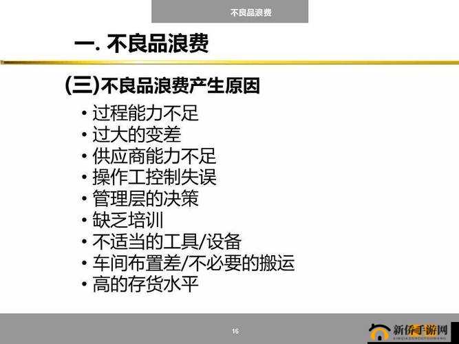 天之宰挂机模式丰厚奖励攻略，资源管理高效技巧与避免浪费策略详解