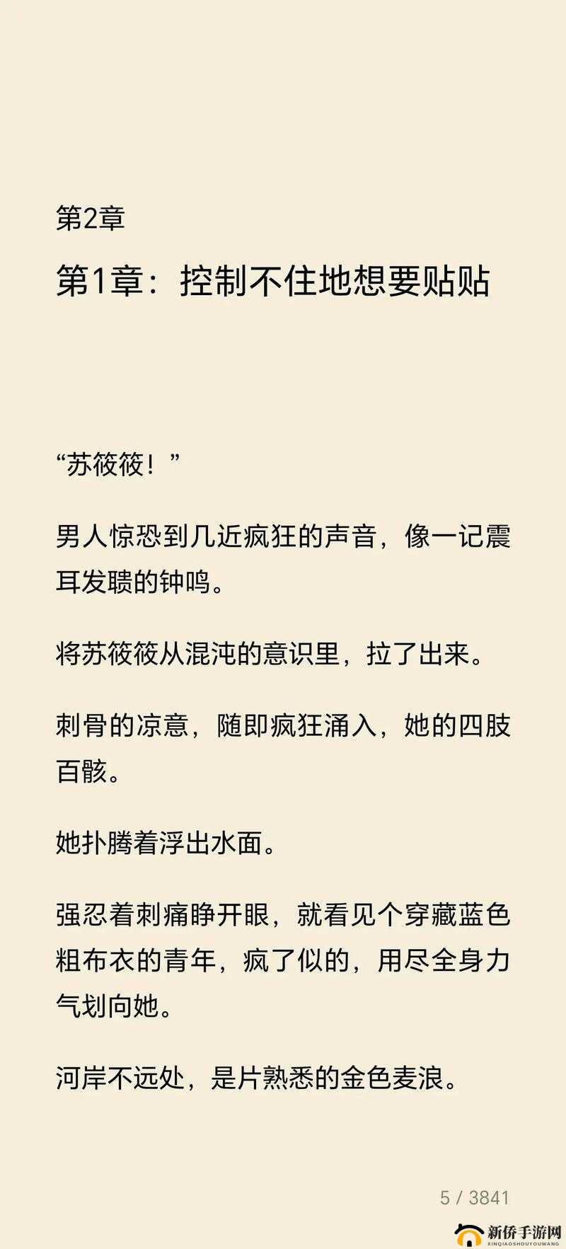 傲娇御姐被糙汉、学霸、暖男同时追求，她该何去何从