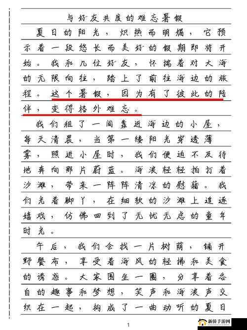 坐在叔叔那里写作业：一段难忘的学习时光与温馨陪伴