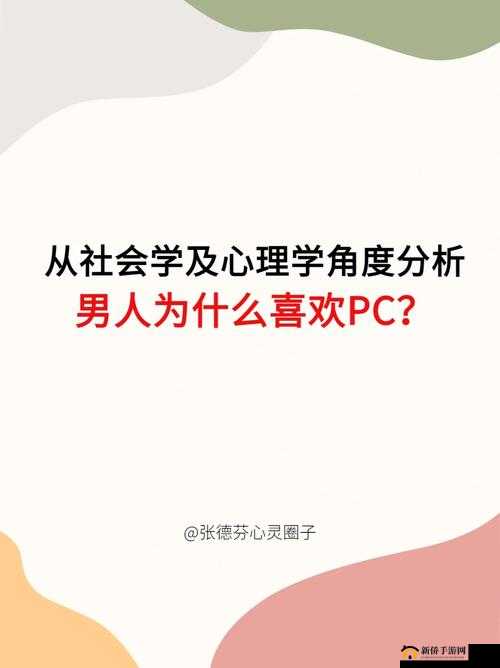 如何看待禁处受辱：从心理学和社会学角度分析