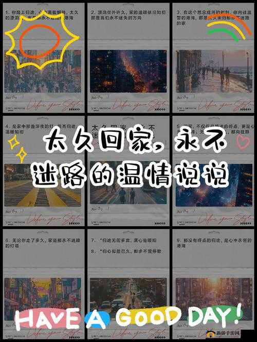 收藏建议：让你回家不迷路