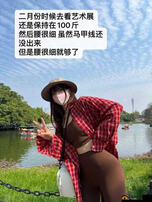 我的漂亮的瘦子 5：探索美丽与健康的奥秘