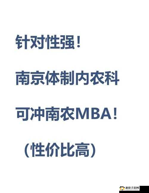 国精产品一区一区二区三区 MBA：打造精英人才的摇篮