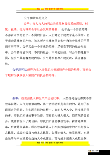 ：4 人轮换制：公平与效率的完美结合