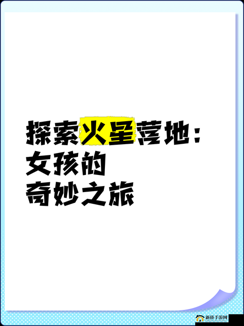 宝贝，腿张大点就不疼了出去日本：探索日化的奇妙之旅