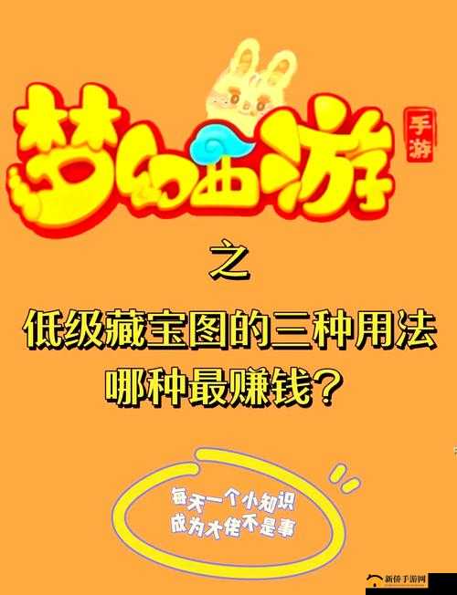 不良人3手游藏宝图挖宝技巧全解析，掌握玩法攻略，提升资源管理效率