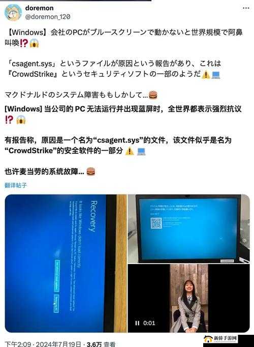 高清 windows 免费版惨遭攻击主播事件引发广泛关注