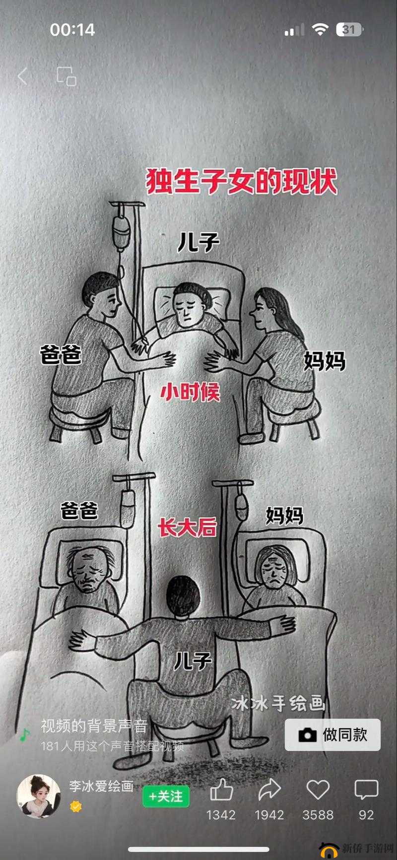 日本妈妈免费光棍：独特的情感故事与家庭境遇探讨