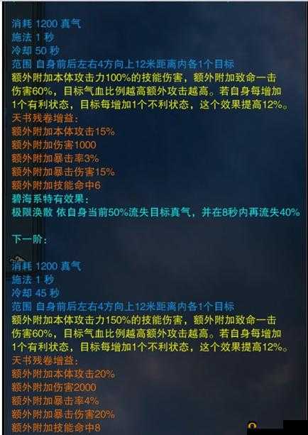 不良人3游戏攻略，全面解析天书秘卷获取途径与方法