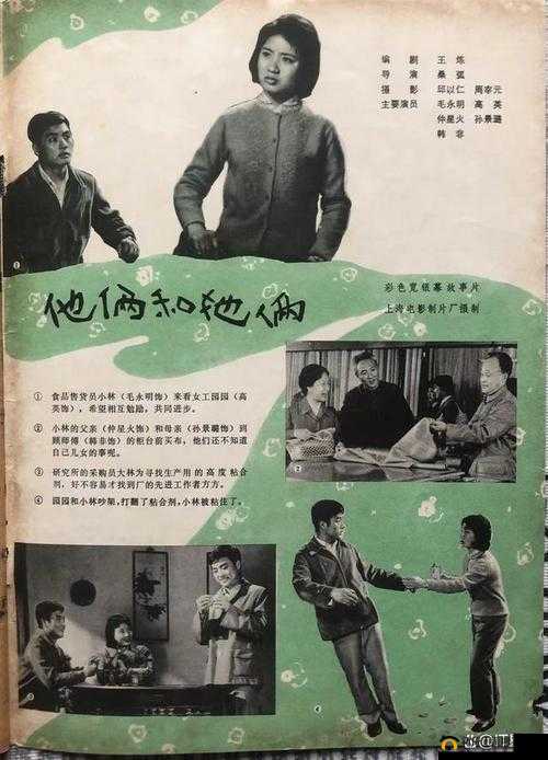 肉丸 1979 年美国：关于其历史背景与发展历程的研究