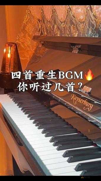 音乐：bgmbgmbgm 老太太毛 16——经典的旋律，带给你无限回忆