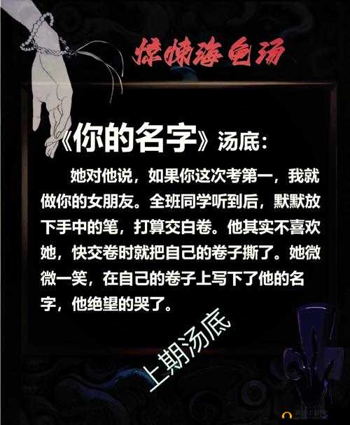 不良人3线索任务深度全攻略，揭秘隐藏任务背后的故事与秘密