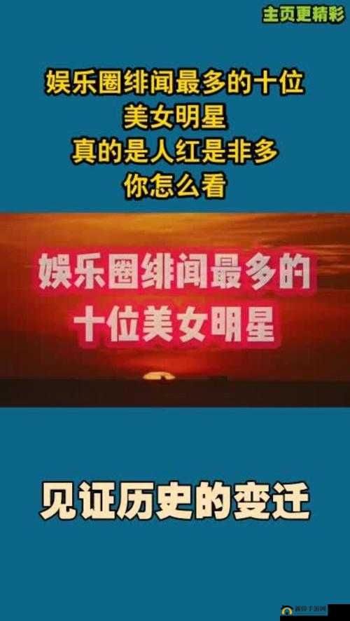 某明星绯闻引发的娱乐圈热议事件：揭秘背后真相