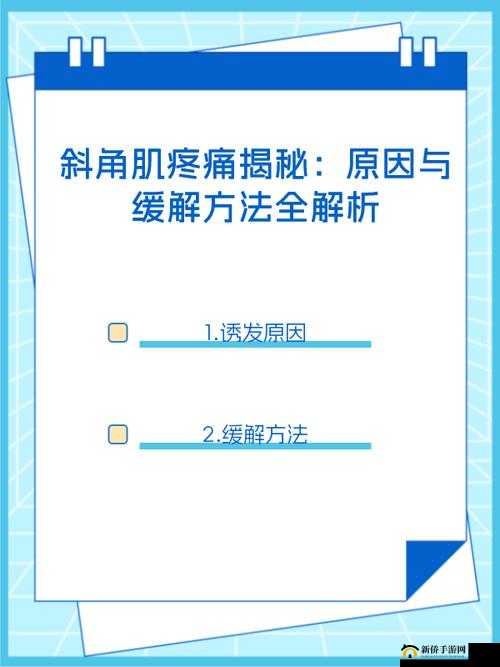 痛痛痛痛痛痛痛免：究竟为何这般疼痛不已