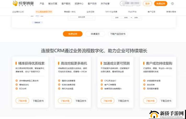 成免费 CRM 软件排名：行业翘楚大揭秘