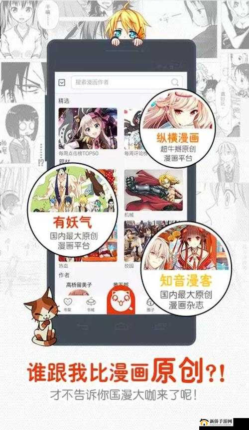 歪歪漫画软件：带你走进丰富多彩的漫画世界